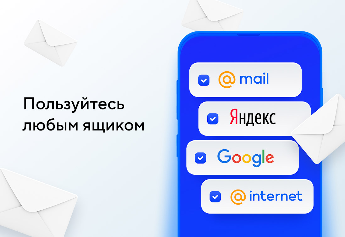 Скачать Почта Mail.ru